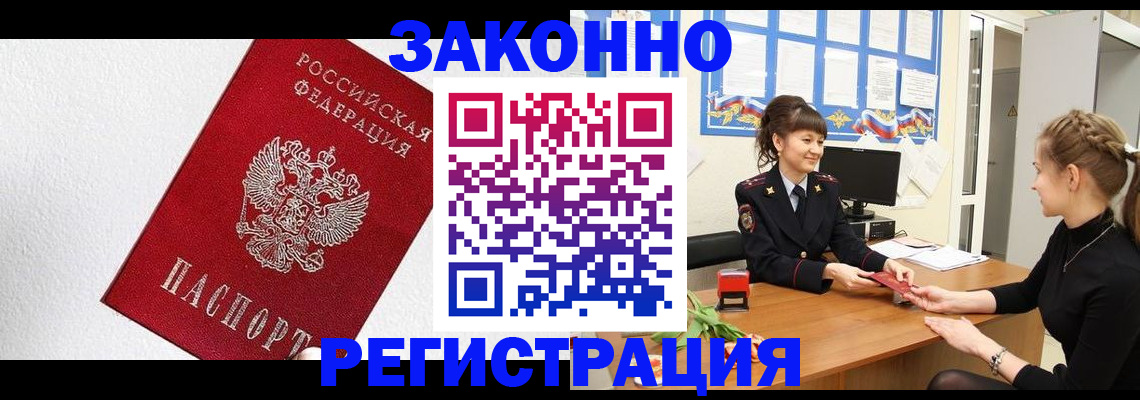 временная регистрация поиск в Елизово