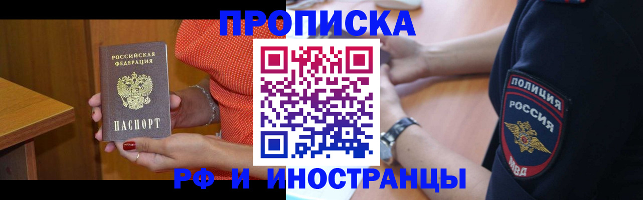 прописка паспорт в Елизово