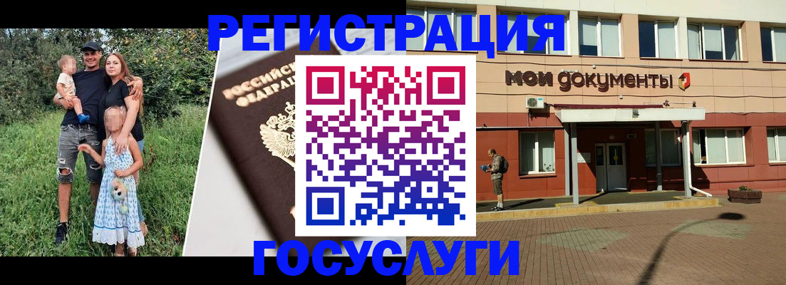 купить прописку в Елизово